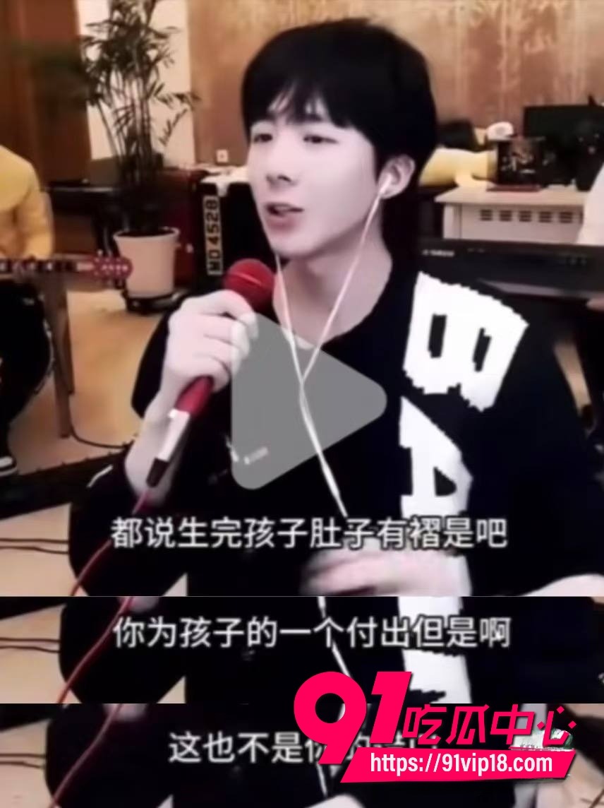 刘宇宁隐藏黑料12