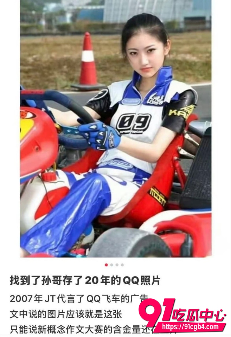 景甜回应13 景甜回应13