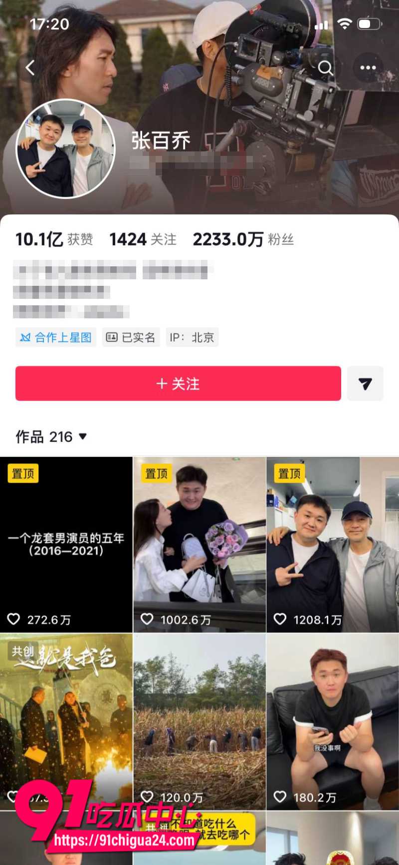 千万大V张百乔家暴老婆视频流出老婆迅速网上辟谣15