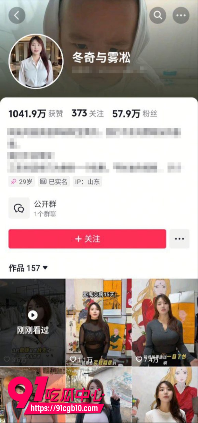 抖音50w粉丝女网红冬奇与雾凇兼职黄播黑历史1 抖音50w粉丝女网红冬奇与雾凇兼职黄播黑历史1