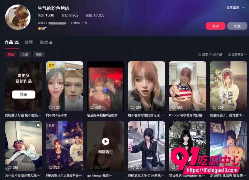 抖音网红骚舞合集39