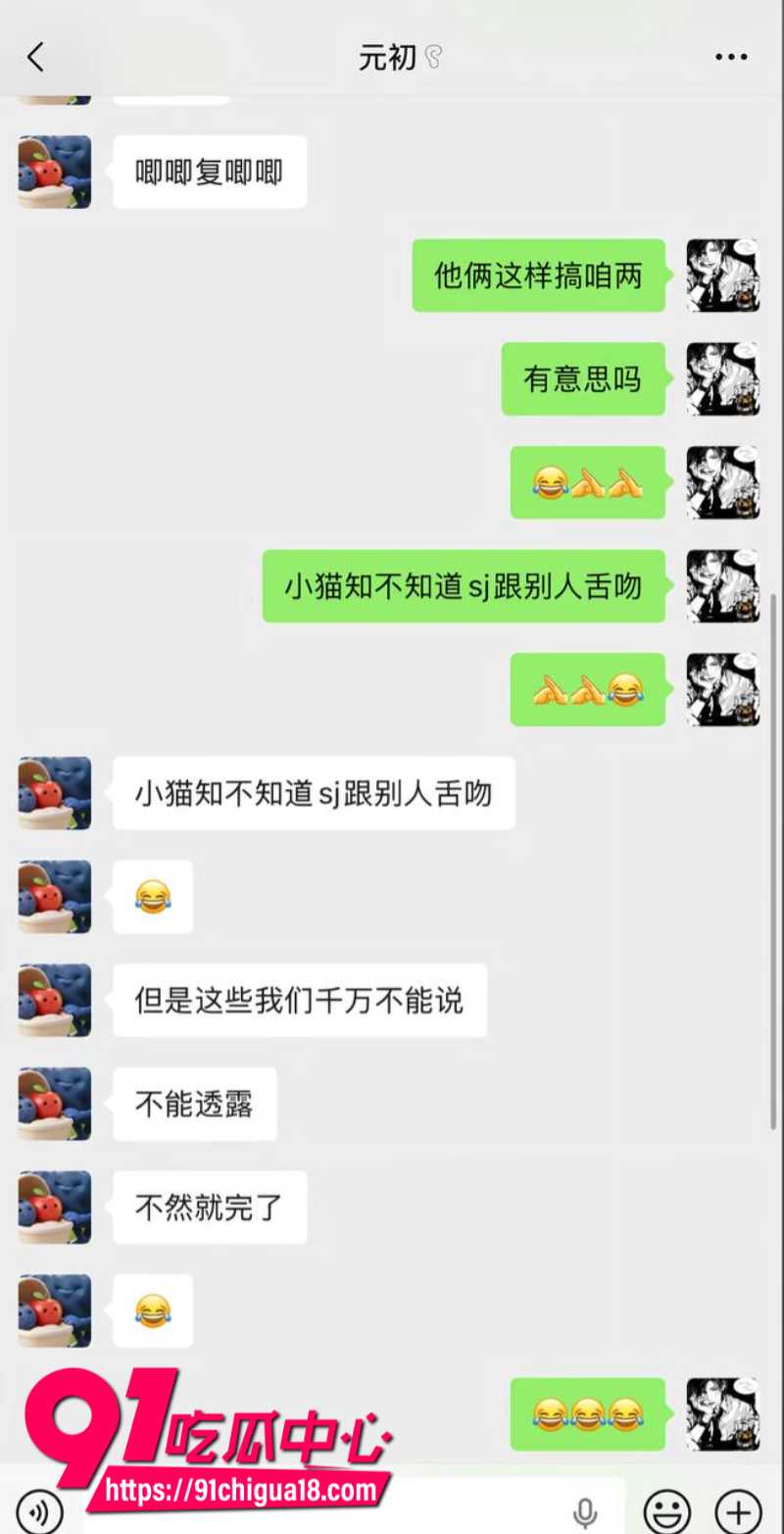 抖音耽美圈网红司俊背刺出轨辱女事件13