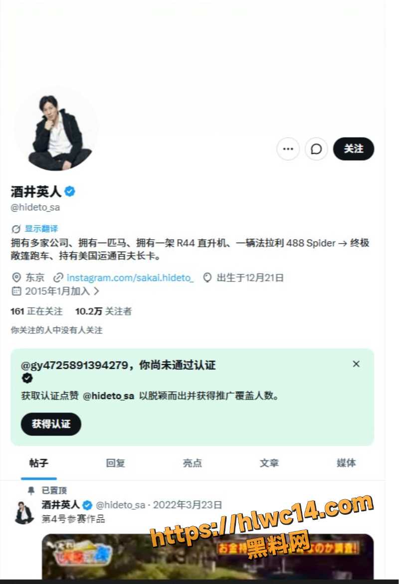 日本富豪 坂井秀人 人体香槟塔派对丑闻曝光 女优实锤打脸后 被妻子赶出门借钱住网咖