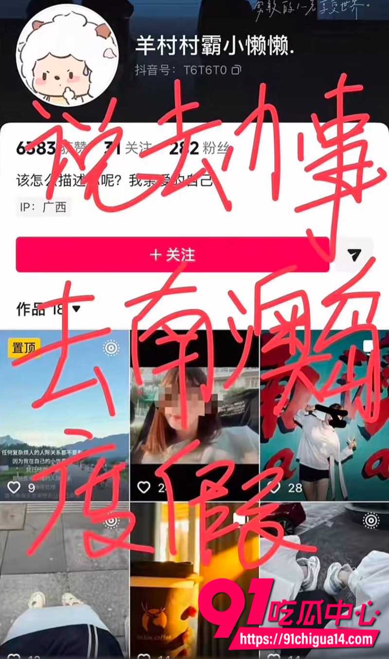 广西天使哥曝光已婚捞女郑钰婷骗钱骗感情21 广西天使哥曝光已婚捞女郑钰婷骗钱骗感情21