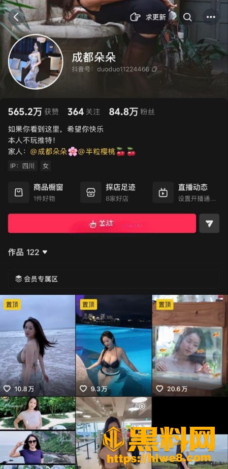 抖音80万网红 成都朵朵 H杯大奶露出福利流出 扭腰顶胯诱惑拉满