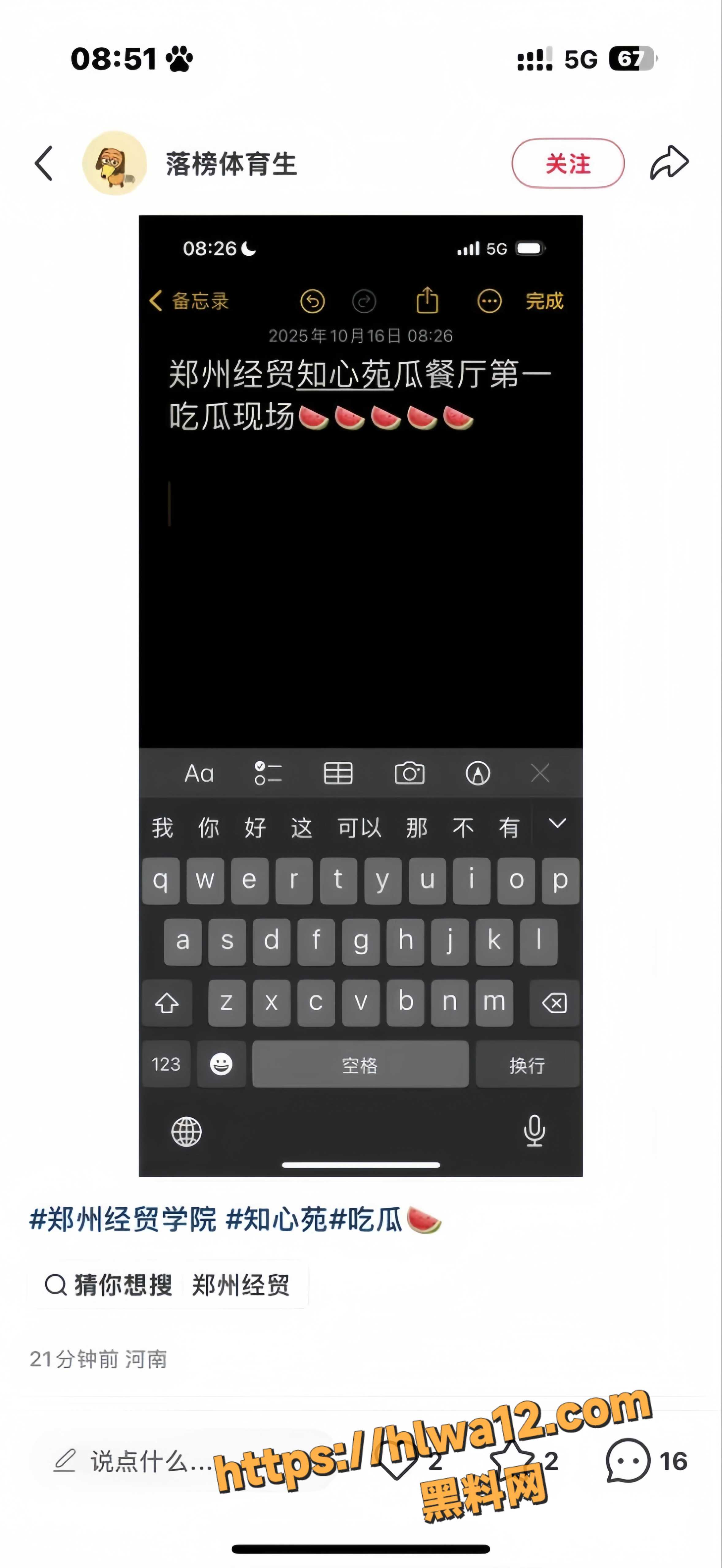 郑州经贸学院知心苑餐厅惊现活春宫？情侣公开秀恩爱尺度拉满！