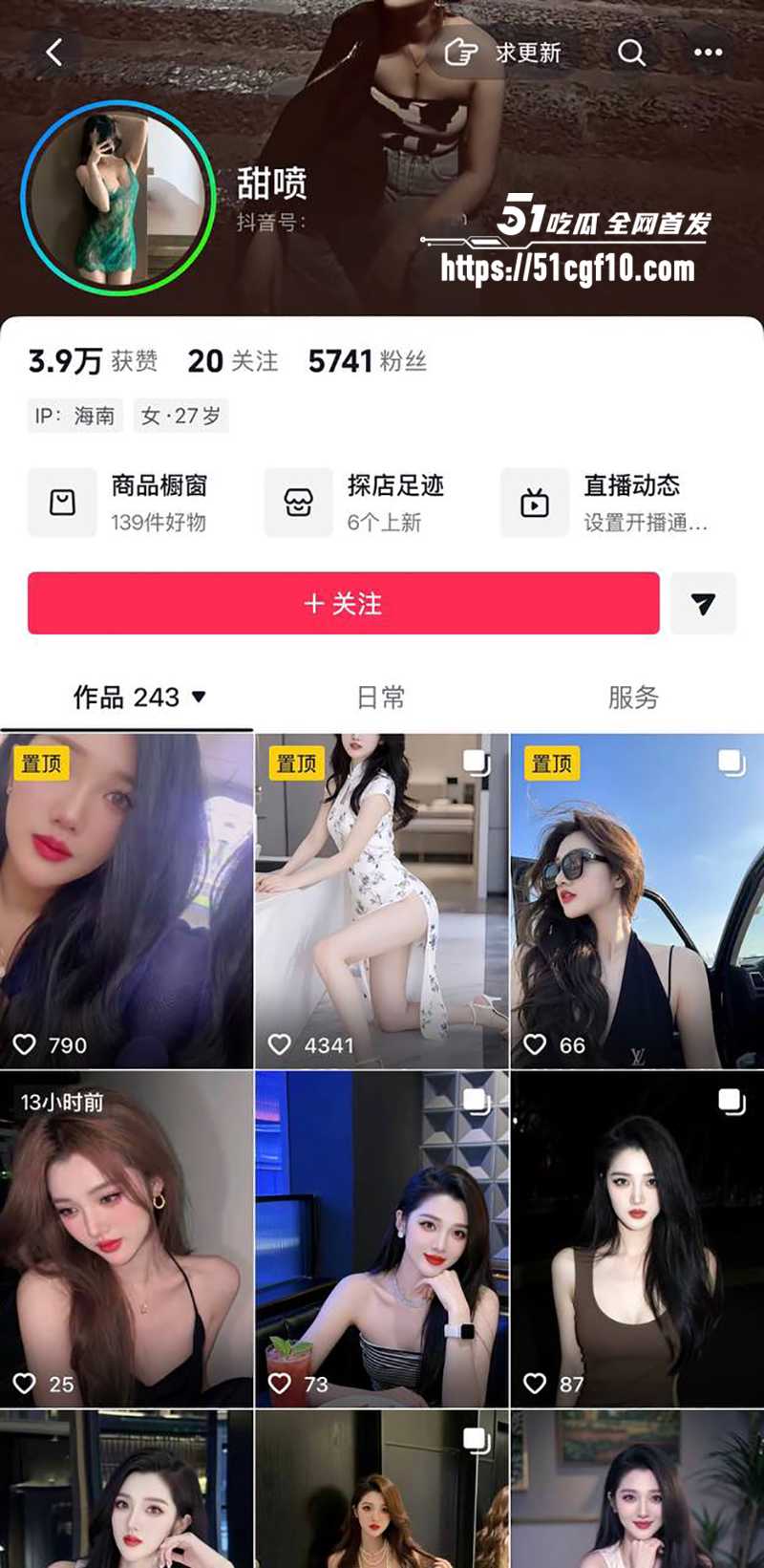 抖音反差高颜美女 甜喷做爱视频被爆 1