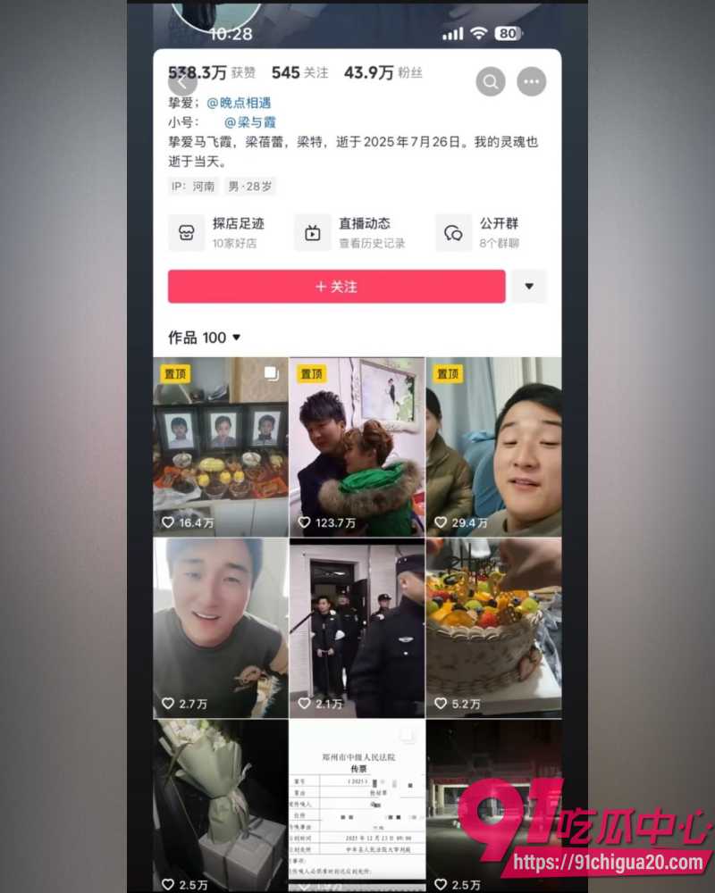 河南网红梁俊鹏 27