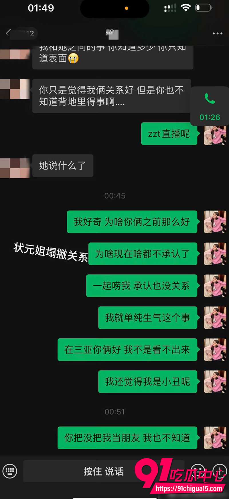 东北戏剧演员宋晓峰 15