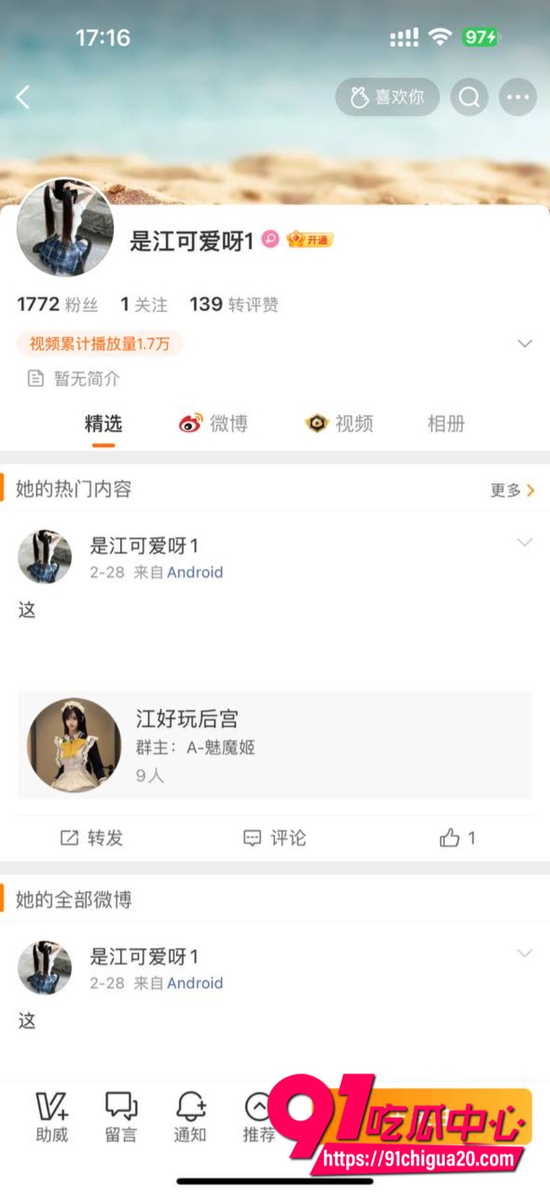 福利姬江可爱20