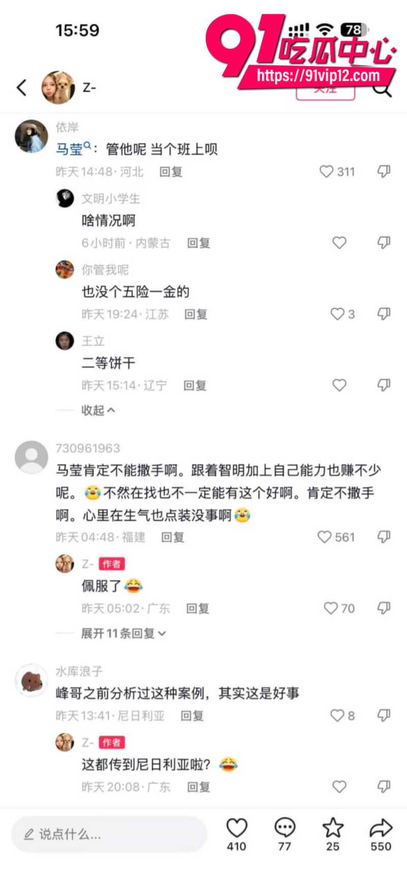 抖音男网红智明出轨板野冉美被曝光20 抖音男网红智明出轨板野冉美被曝光20