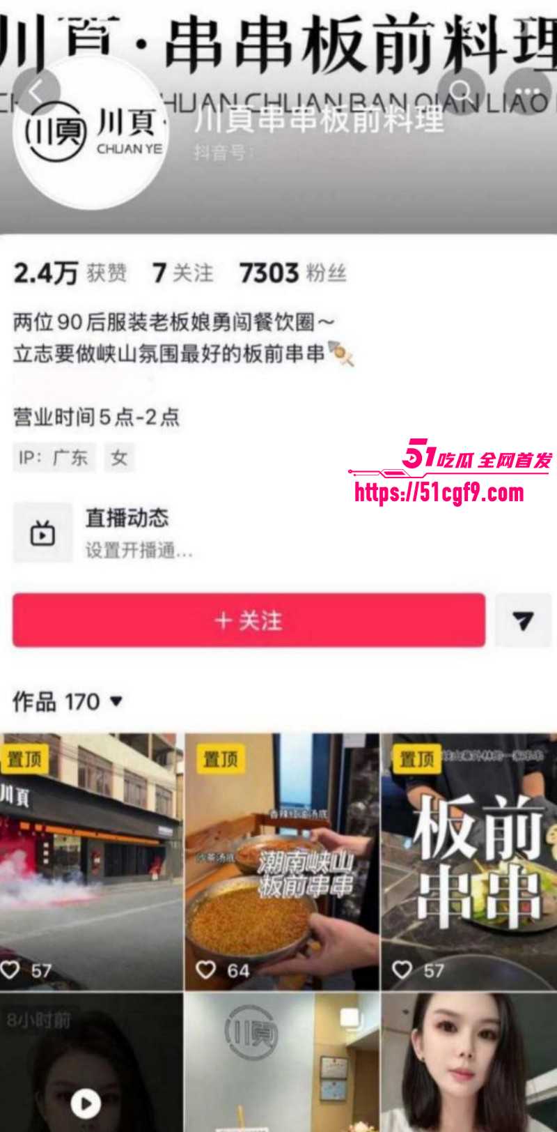 抖音网红叶哈哈200万事件07