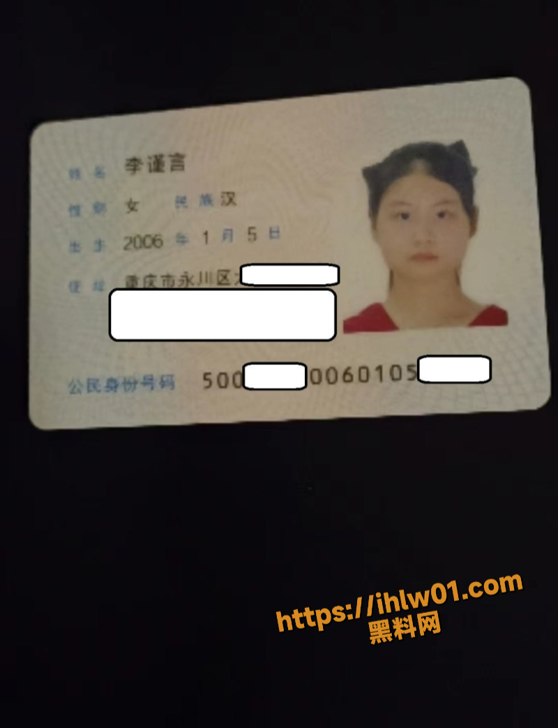 裸贷资源曝光 重庆 李谨言 为了三千元现金买个手机 无法还上后手机关机玩消失！