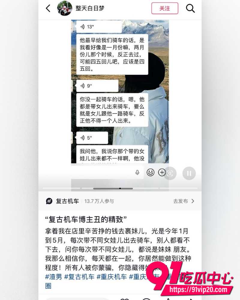 重庆复古机车网红丑的精致  39