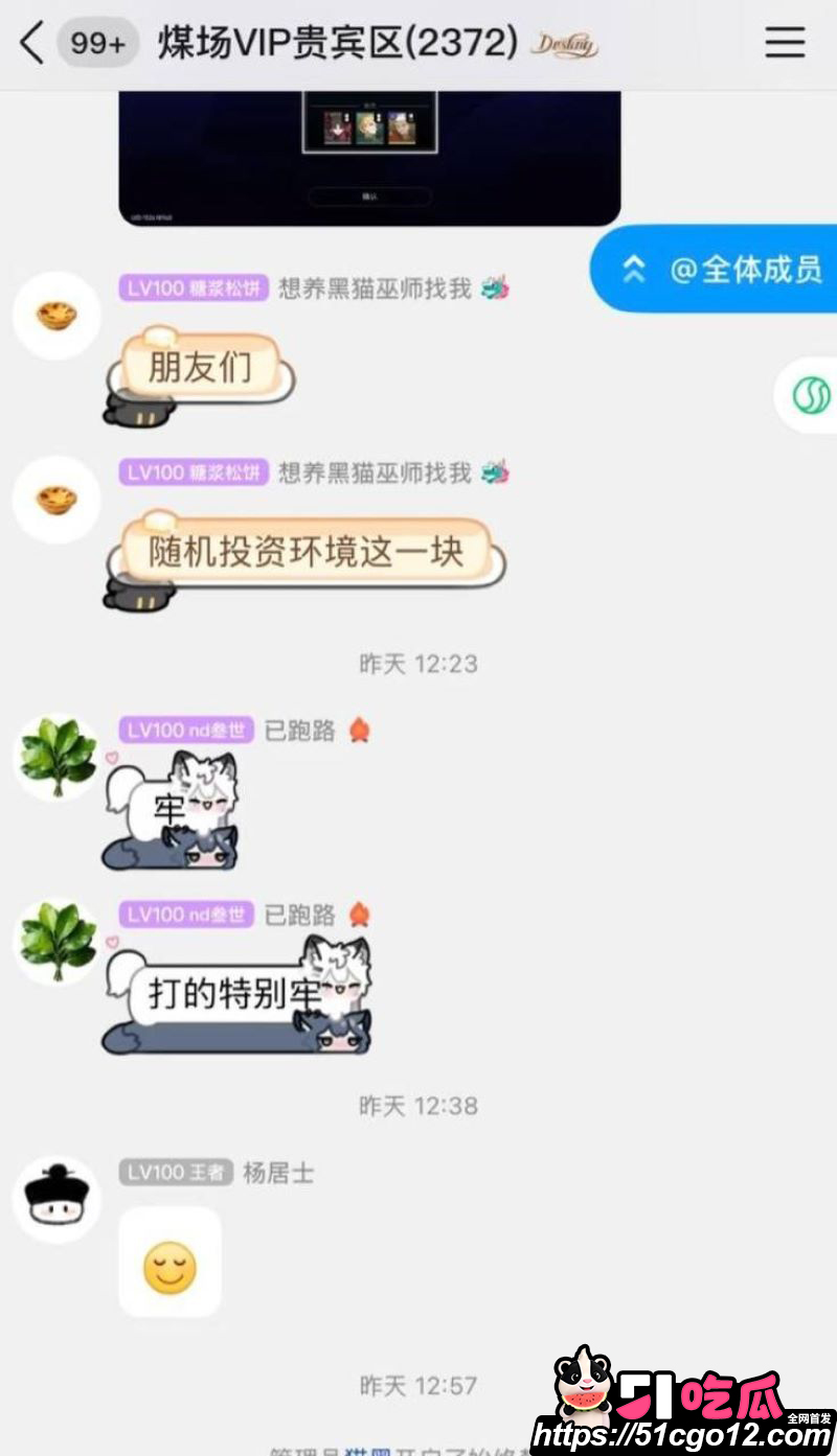 百万UP主黑猫大少爷再被实名投稿 29