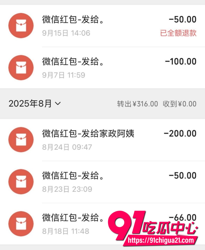 软饭技师渣男哈哈哈6