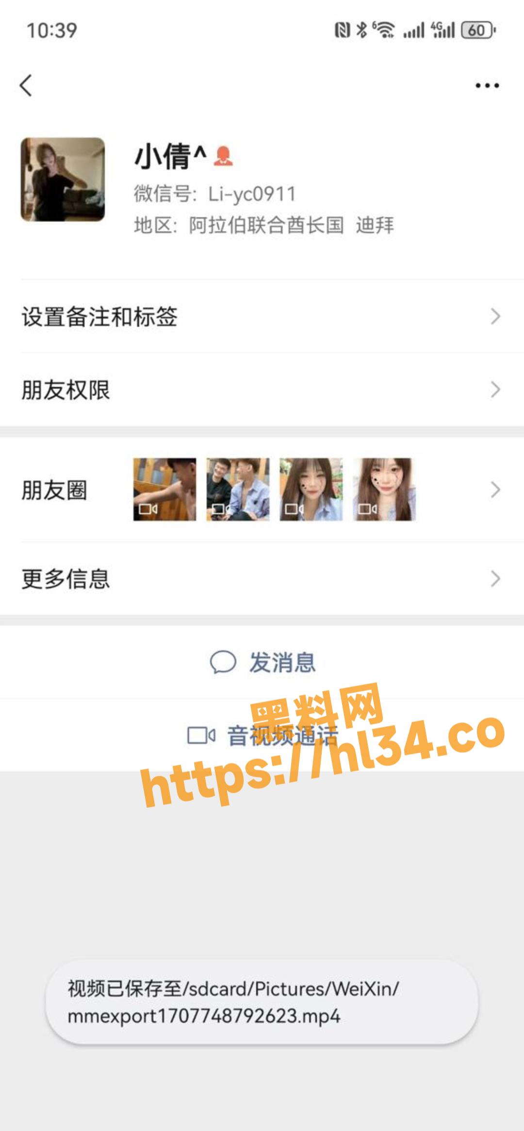 18岁山东潍坊清纯少女 李晓倩 被调教成骚母狗 口交深喉样样都来 附联系方式