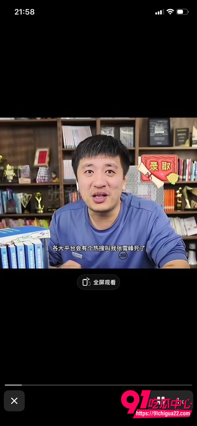张雪峰突发心梗离世24