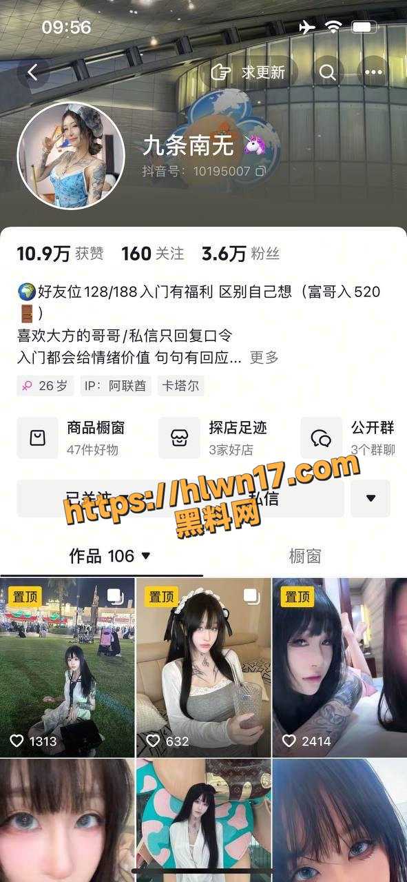 抖音高颜值女神 九条南无 再爆重磅黑料 漫画风一样的福利视频 出道即是巅峰 挂个牌吧 “请勿打搅 正在自慰进行中”
