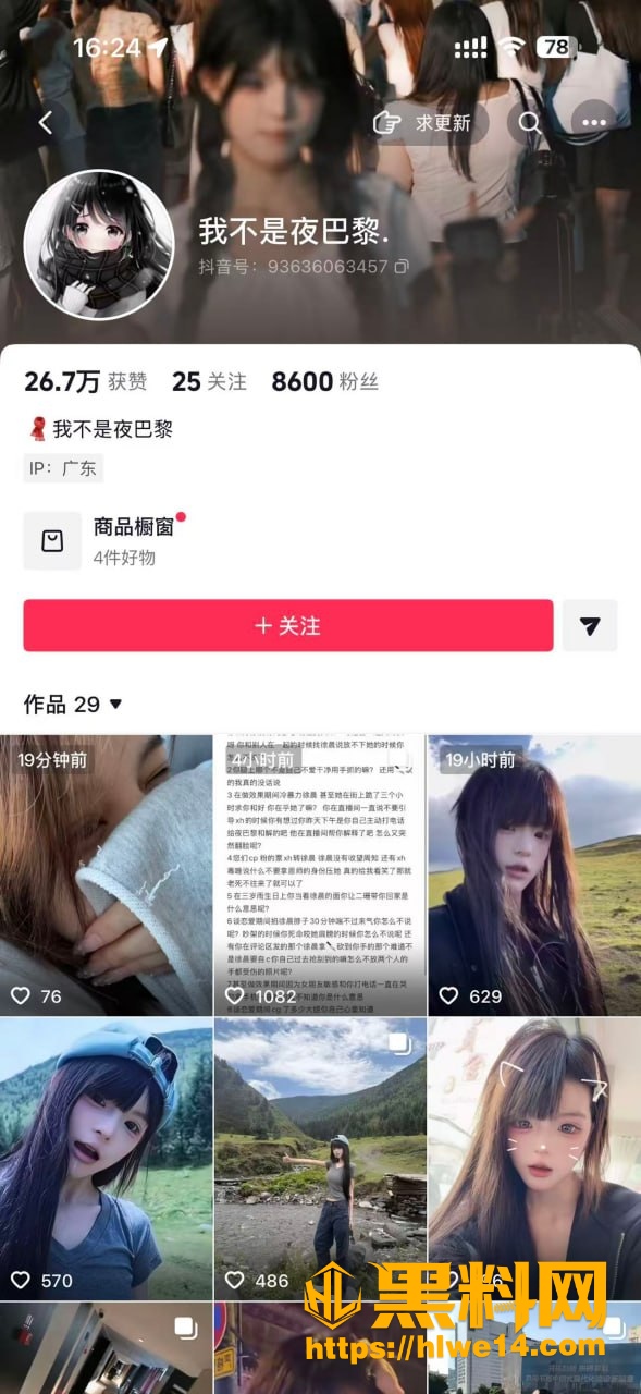 快手千万粉丝网红 夜巴黎 分手后 前男友刘浩浩无缝衔接小慧 夜巴黎跳楼威胁未能挽回感情