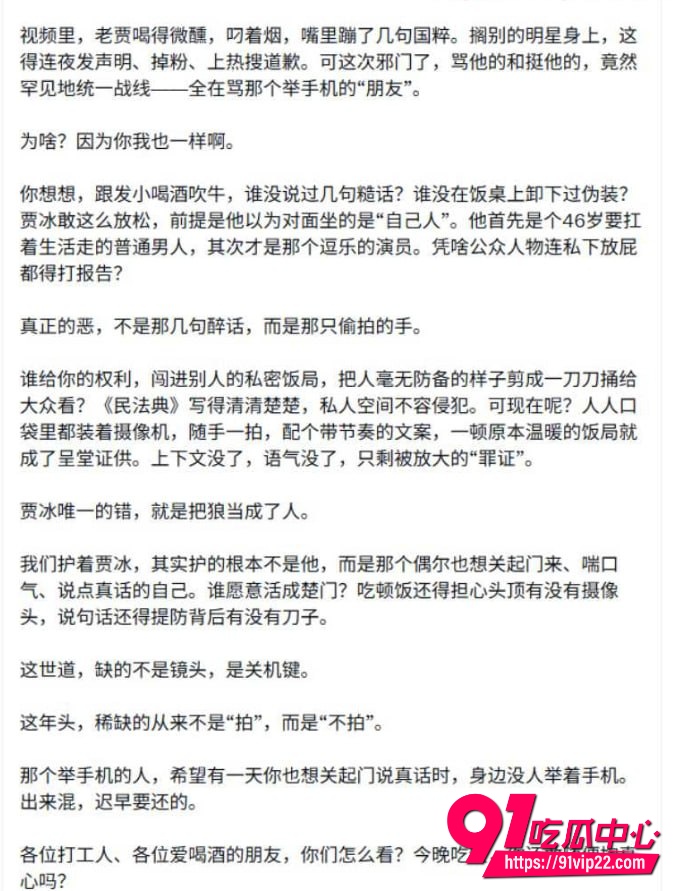 贾冰酒局 1 1