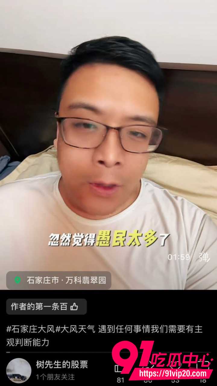 石家庄萌匠社郝志江婚内出轨4 石家庄萌匠社郝志江婚内出轨4