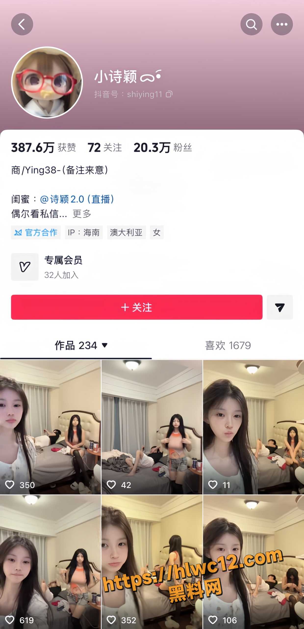 抖音20万粉丝网红 小诗颖 疑似1V3群P擦边视频曝光 紧急澄清反被狂喷活该！