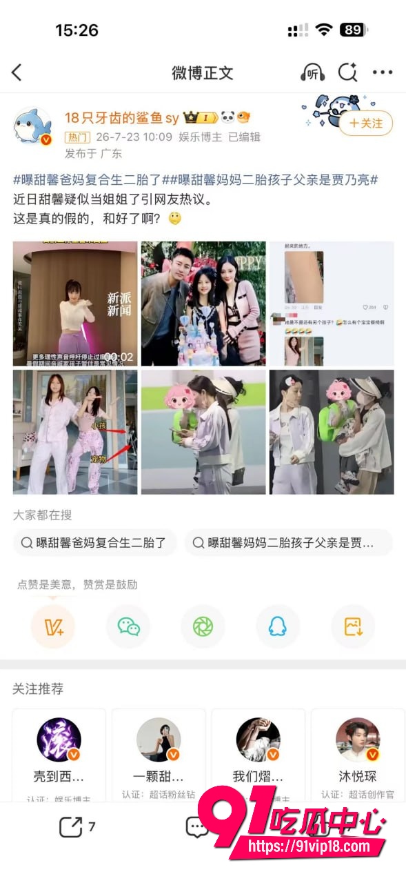 贾乃亮李小璐21
