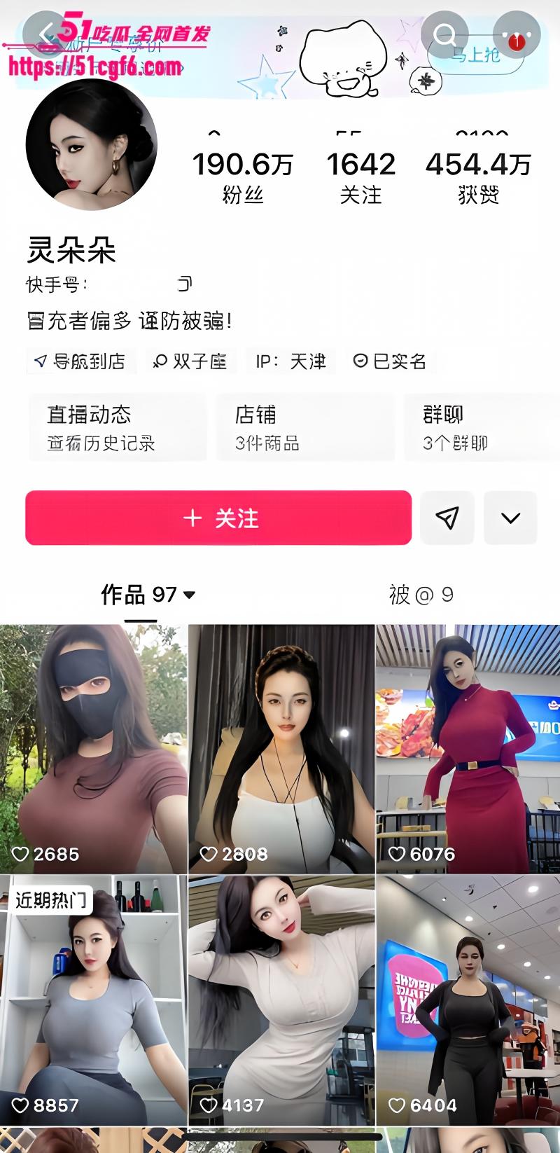 快手190万粉丝网红 灵朵朵 骚舞福利1