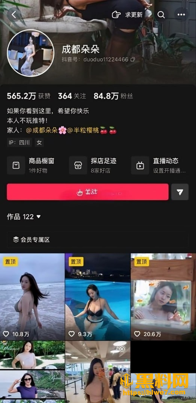 抖音85万粉丝网红 成都朵朵 天然巨乳晃动勾人 敏感骚穴爽出白浆