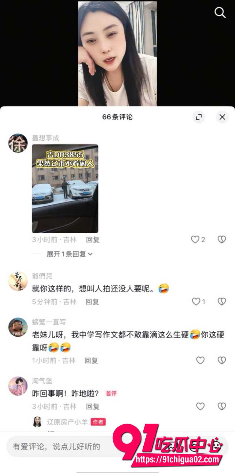 辽源吉DR3855车主8