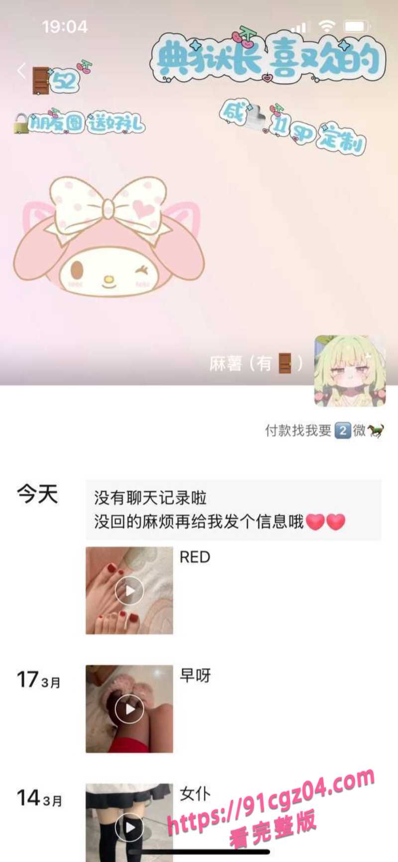 抖音网红樱桃麻薯3素材水印版