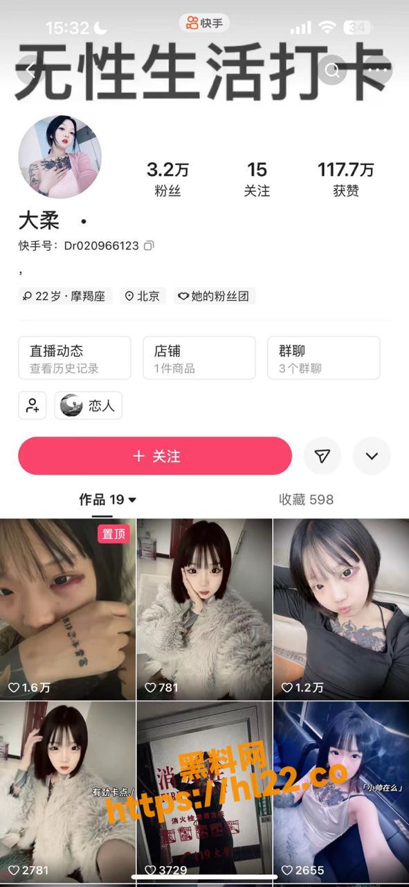 快手大柔 精神小妹造谣他人被真实事件 打成熊猫眼还不忘发个作品 配图