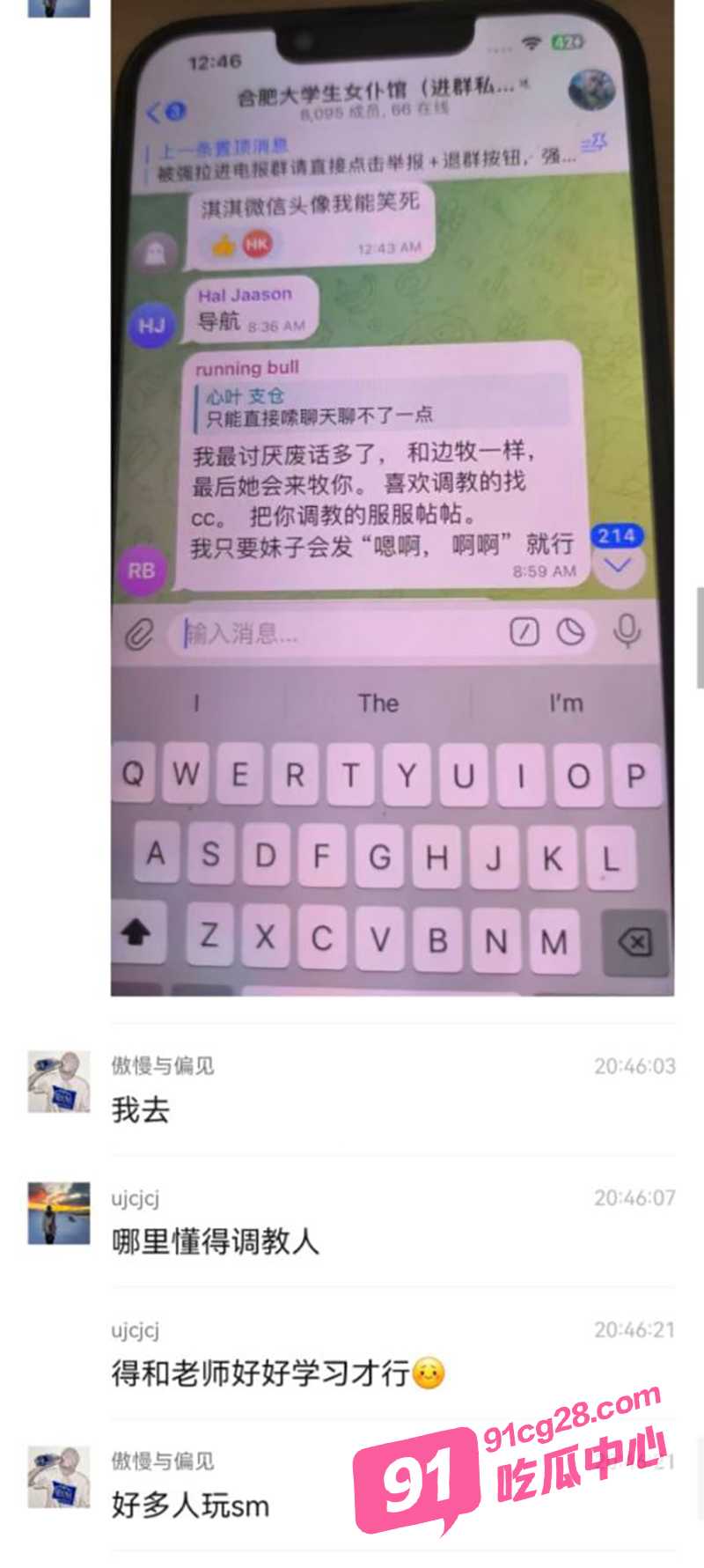 合肥市第38中生物老师吴畅璨 私下竟然是卖淫女 鸡店竟还是老公开的！ 配图8
