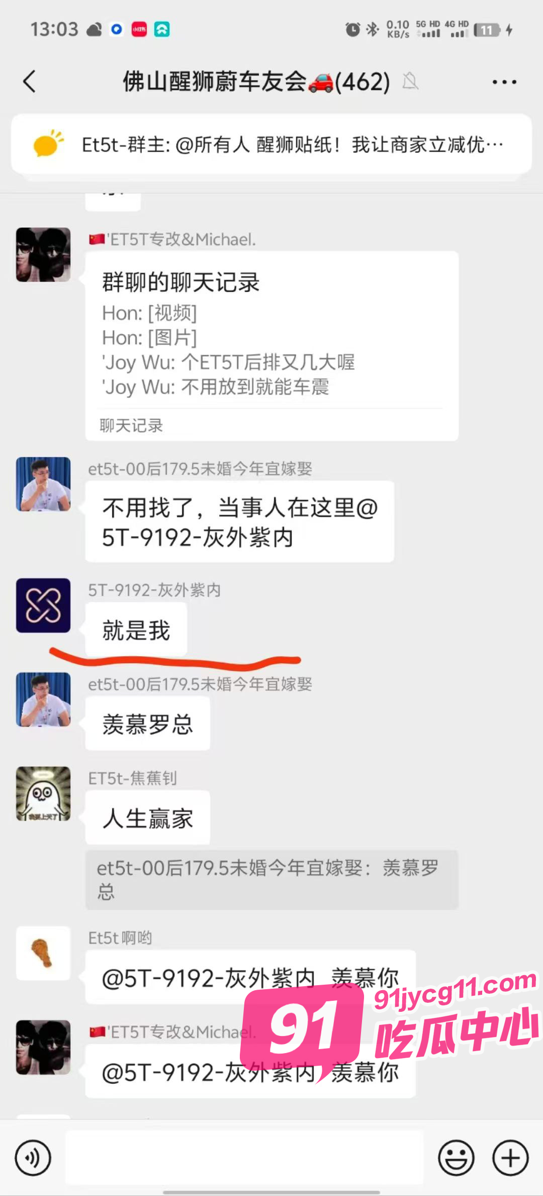 抖音网红华华华酱主动当小三 被暴露居然是因为蔚来车？ 配图5
