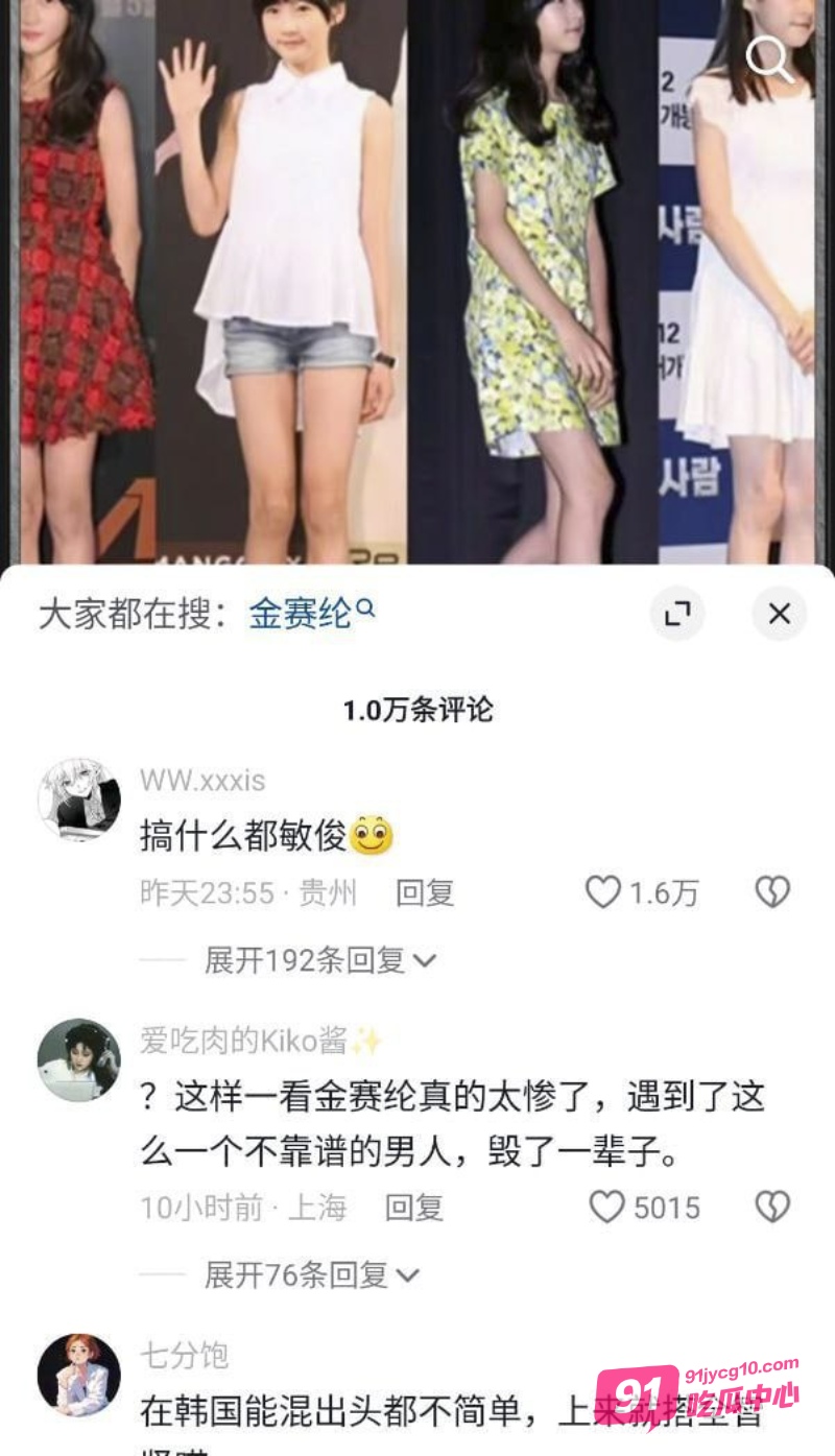 韩娱大瓜！曝金赛纶遗嘱 男友居然是金秀贤！ 配图4