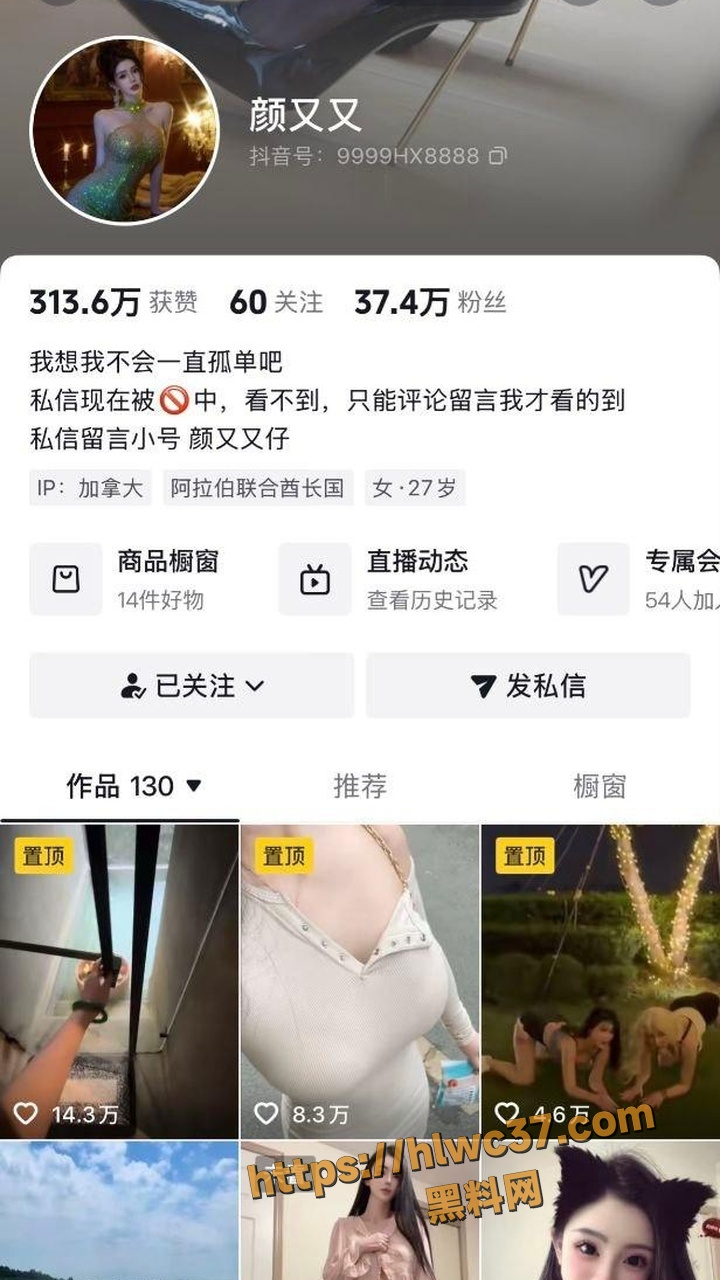 抖音高颜反差御姐 颜又又 微信1v1扣逼自慰视频流出