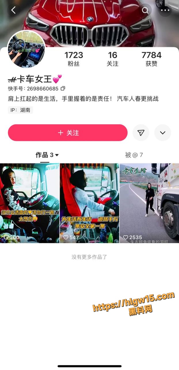 人人都说开大车的不正经确实如此啊 快手卡车女王不雅自慰视频流出 假阳具跳蛋双重玩弄淫水四溅！