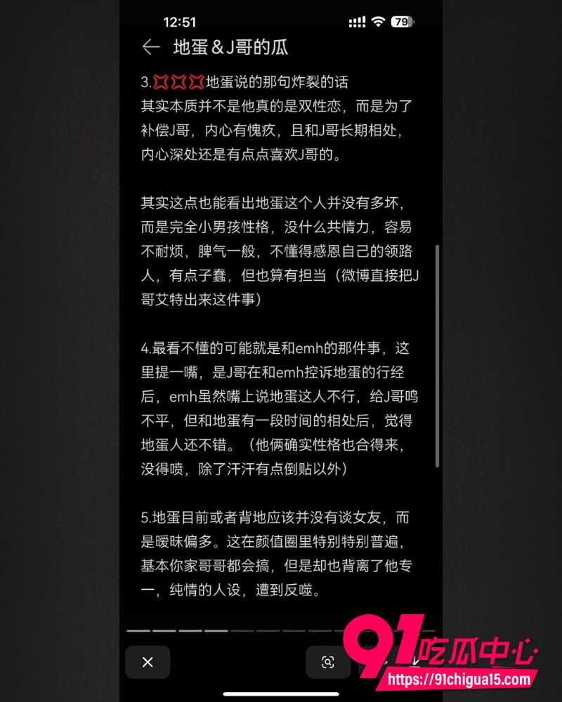 抖音网红地蛋 5