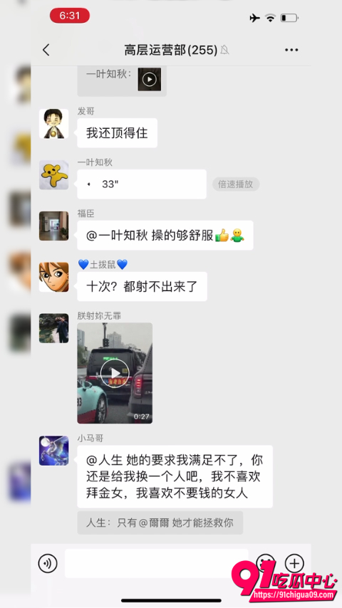色群女管理员卖逼卖内裤私密5