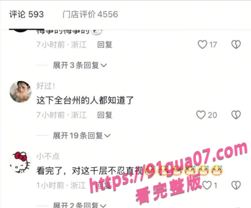 台州椒江蛋糕店老板娘小poor4.jpg