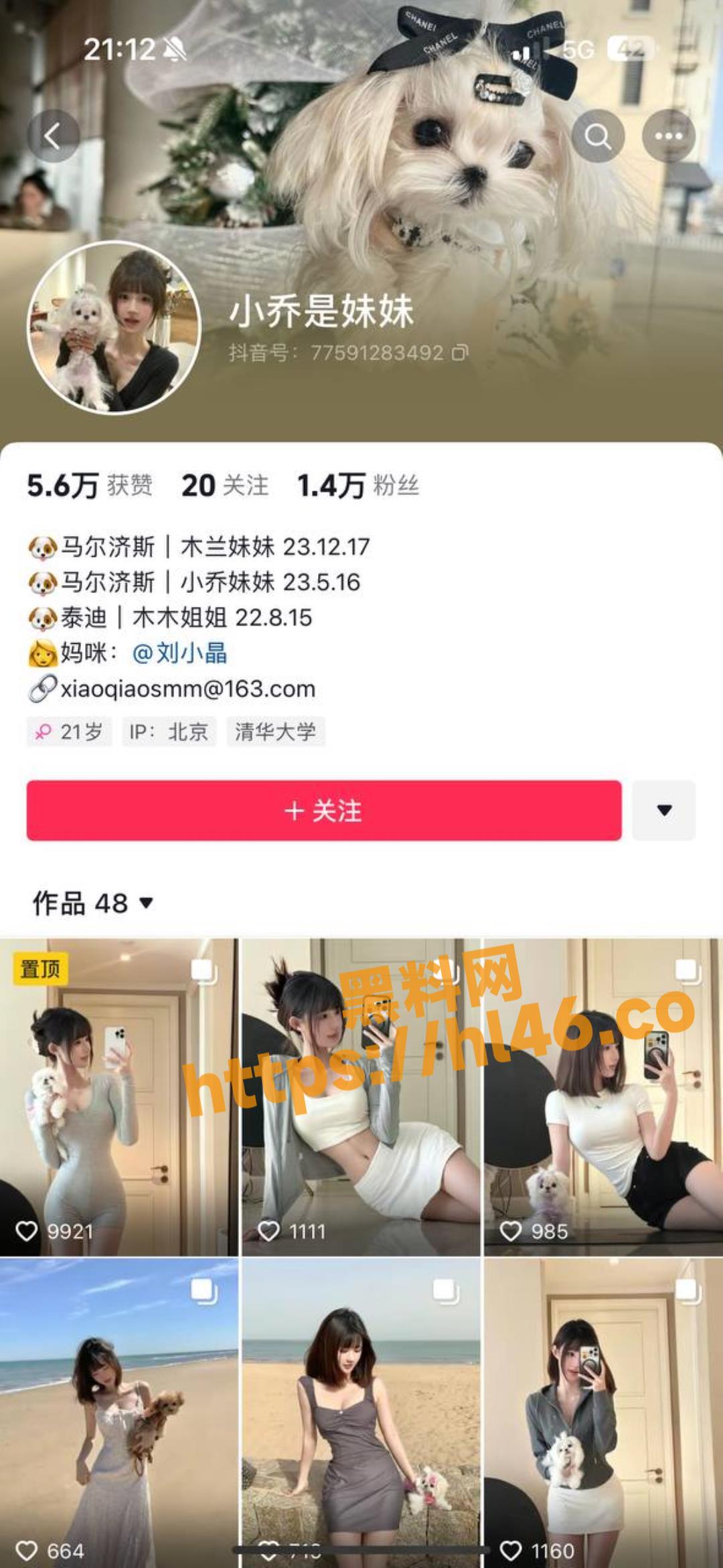 独家曝光 重庆刘晶 抖音小乔是妹妹 欲求不满背着男友做外围！