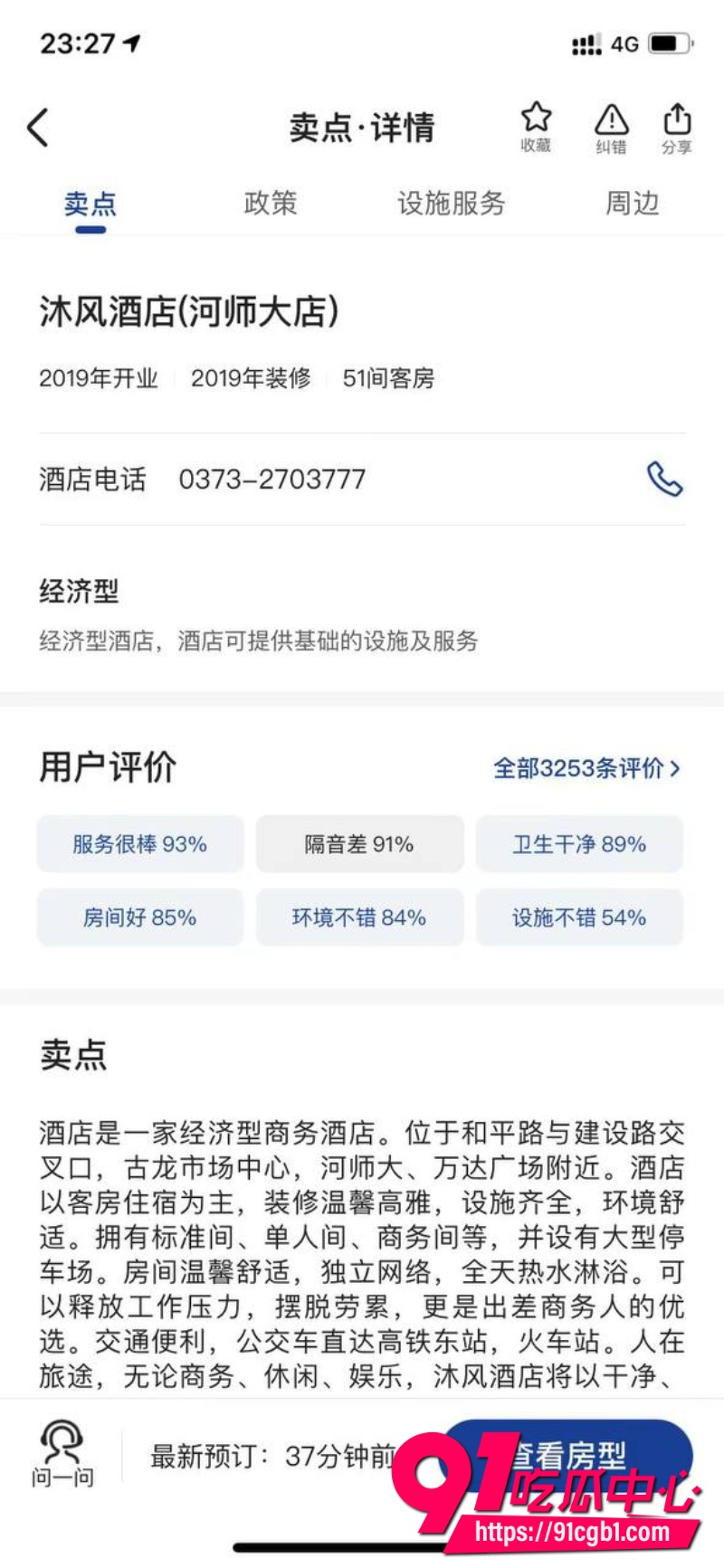 新乡沐风 沈力8 新乡沐风 沈力8
