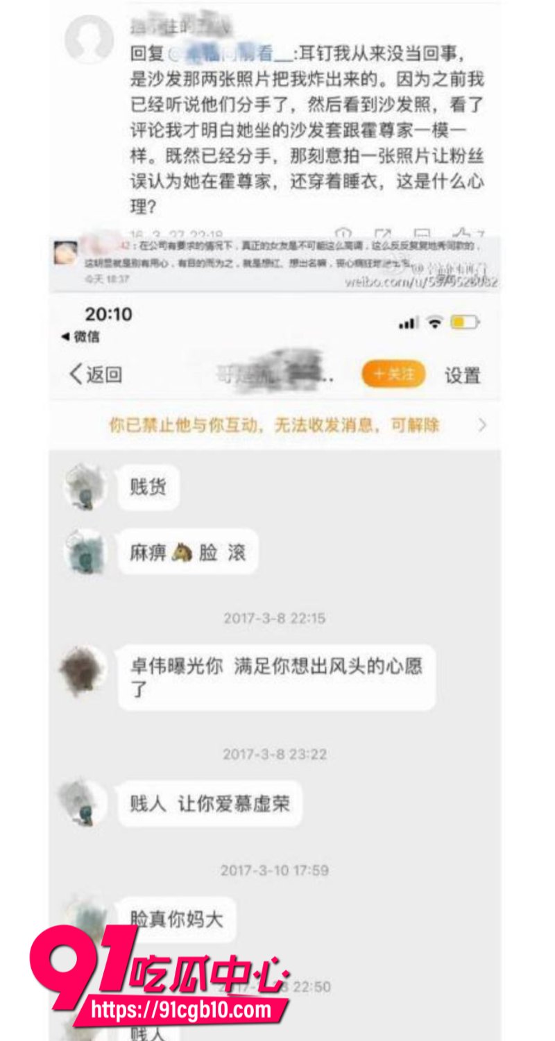 男明星霍尊复出后再陷舆论漩涡嫖娼记录被曝光45