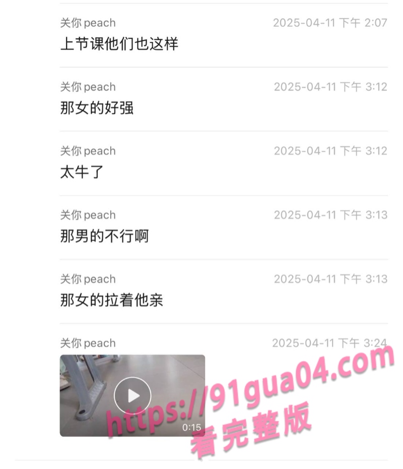 郑州文理学院情侣在教室举止亲密 场面疯狂引发热议！ 配图2
