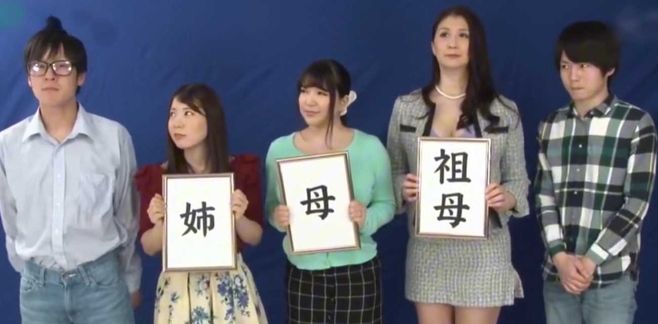 RCTD-232 祖孙三代蒙眼猜裸体综艺 全家三代乱伦内射太敢拍了