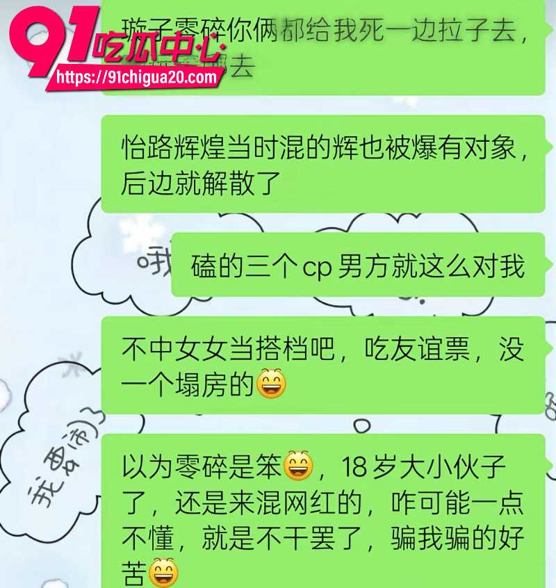 快手男网红零碎桐人设崩塌逼迫女友堕胎脚踏多条船21 快手男网红零碎桐人设崩塌逼迫女友堕胎脚踏多条船21