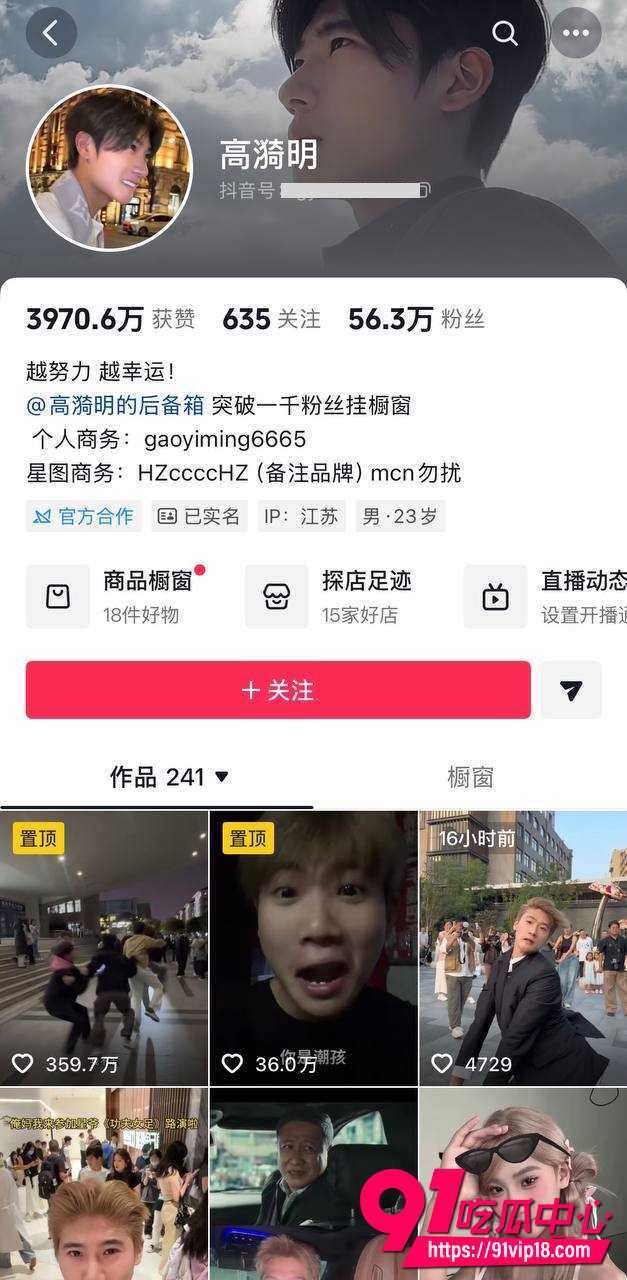 抖音网红好运美女viki1