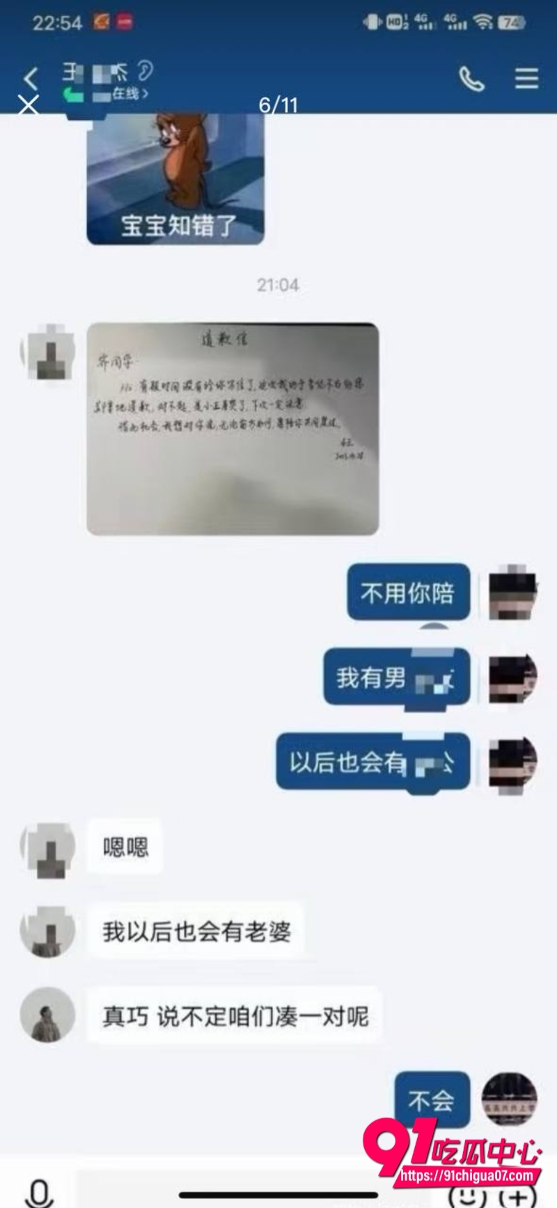 检举工程学院女研究生师生恋三角恋12