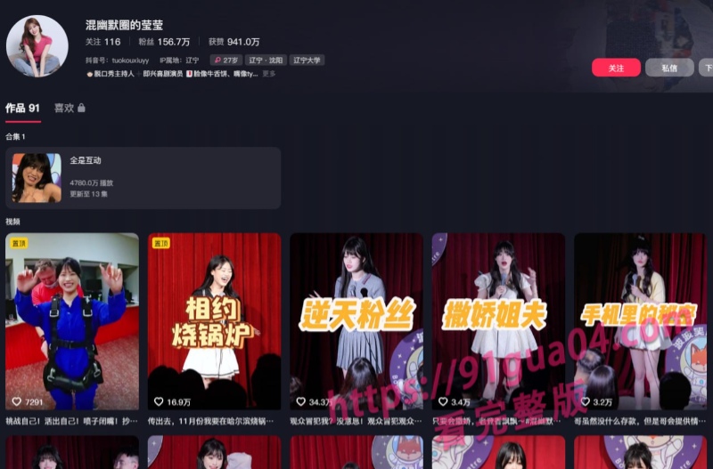 脱口秀互动边界在哪？莹莹被摸腿事件引热议